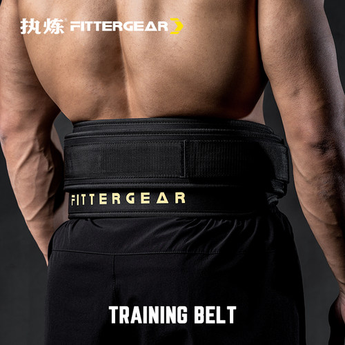 执炼深蹲硬拉健身腰带