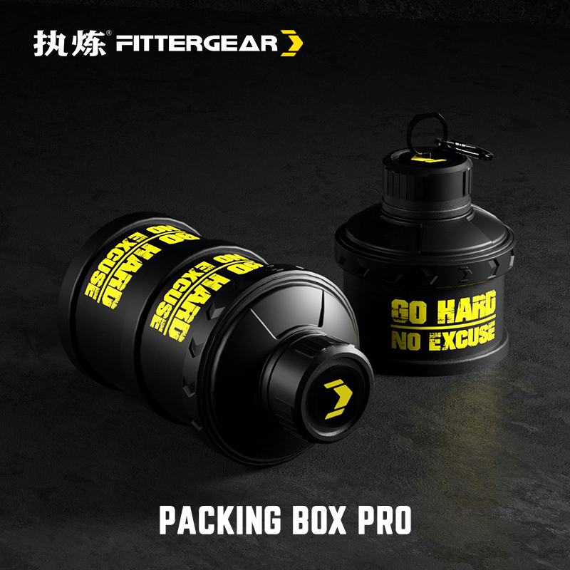 便携式多层迷你健身补剂分装盒