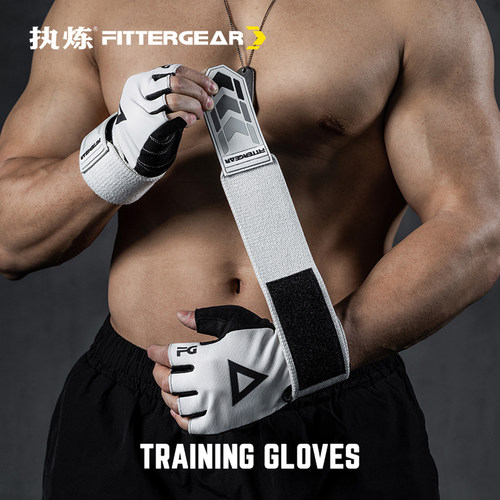执炼引体向上撸铁训练防滑护腕