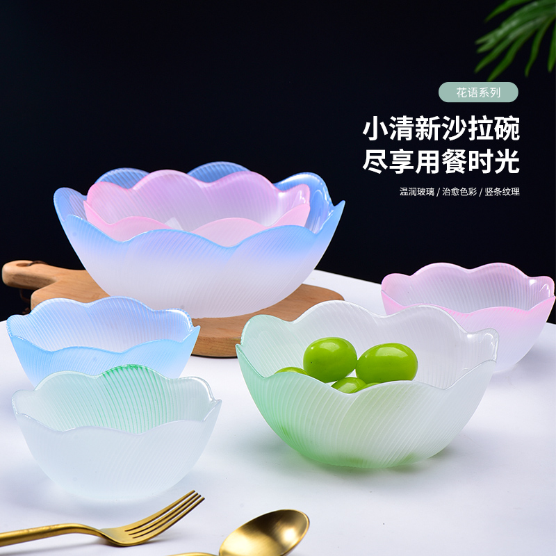 法兰晶玻璃渐变家用沙拉碗