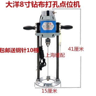 大洋牌钻孔机器钻布机定位电钻服装布料裁剪打孔机点位钻8寸包邮