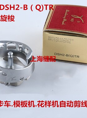 德盛旋梭 DSH2-BQTR旋梭.花样机.模板机梭床 电脑同步车旋梭