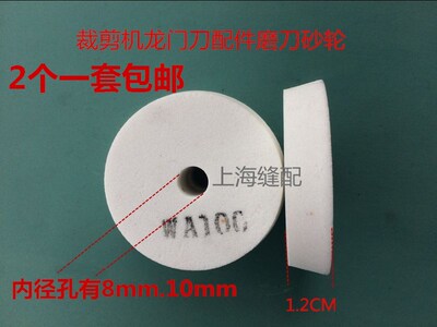 700 900气垫式钢带机龙门刀运剪 带式裁剪机120#钢带对磨磨刀砂轮