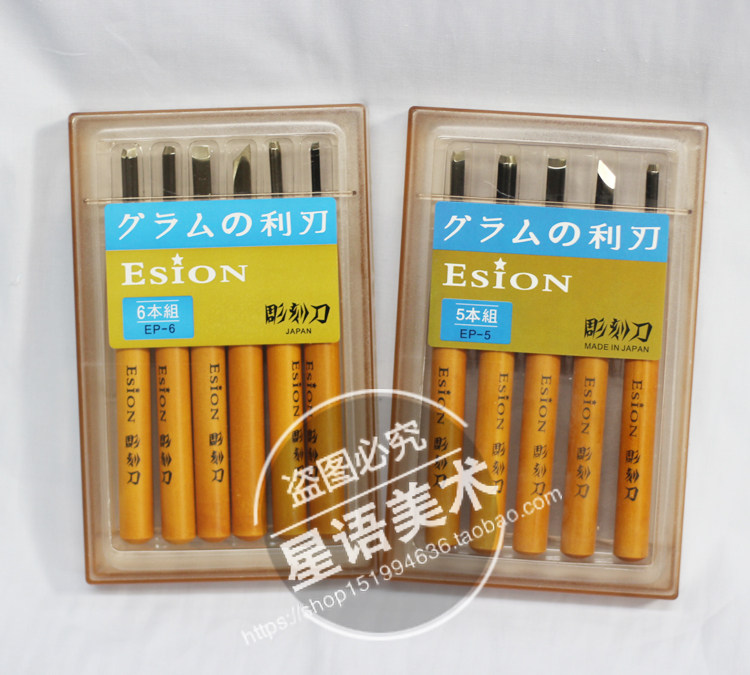日本ESION木雕刻刀圆刀版画雕刀钢刃木刻板胶板翻印雕塑橡皮章图片