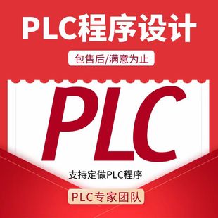 电气控制原理图代画接线图代做西门子PLC程序eplan梯形图布置设计