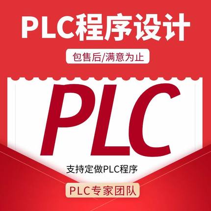 电气控制原理图代画接线图代做西门子PLC程序eplan梯形图布置设计