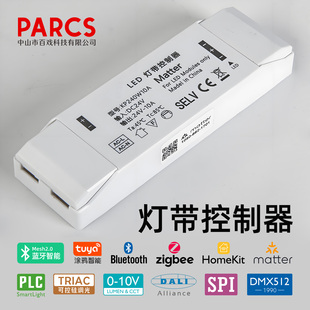 Matter涂鸦zigbee24V单色双色灯带调光调色DALI智能控制器0-10V