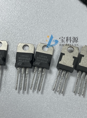 L4810CV 原装正品 现货库存 TO220 1个