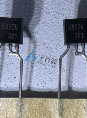 KA33V 原装正品 现货库存 TO92 5个