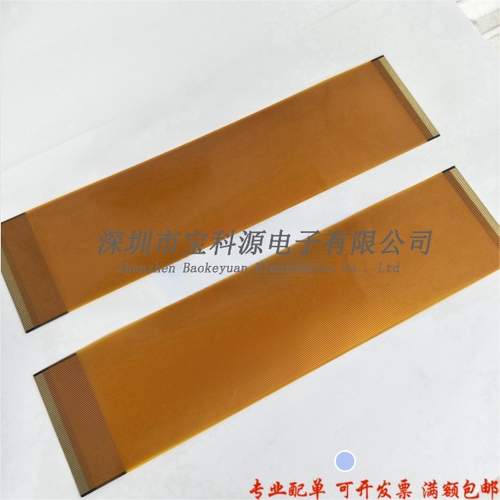 黄色FPC软排线0.5mm间距-80P/96P 测试线  LDVS线 加强板边加宽