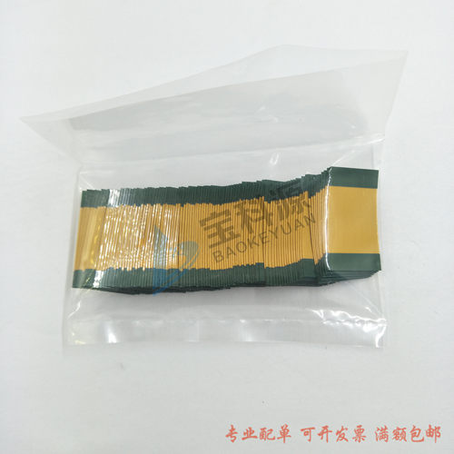 FPC/FFC软排线扁平线 胶膜PI膜 0.5mm间距 31P/32P/33P/34P/35PIN