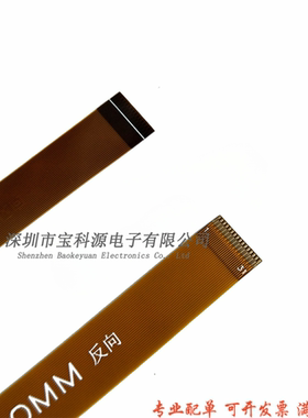 黄色FPC软排线 0.3间距-31P-250MM-同面/反面 MIPI显示屏测试线