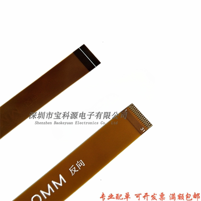 FPC软排线 31Pin 200MM 0.3mm间距LVDS/MIPI液晶屏软排线 同/反面