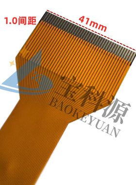 定制FPC黄色排线同向0.5间距40pin转1.0间距40pin液晶LVDS扁平线