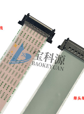 OPS子卡60HZ高速FFC镀金屏线0.5间距51P单头单面带卡屏蔽信号传输