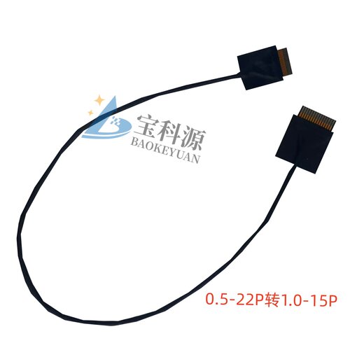 同轴线 双头FPC 0.5间距-22Pin转1.0间距-15Pin-300MM线序按图纸