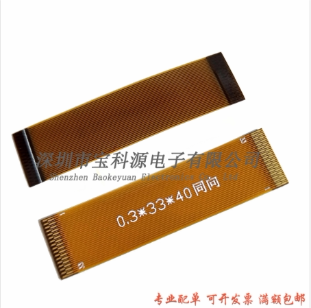 LVDS液晶屏排线 0.3间距-17P-60MM长 FFC/FPC软排线