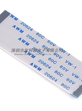 FPC/FFC软排线扁平线0.5mm间距 24/26/28/30/32/34PIN 长350MM