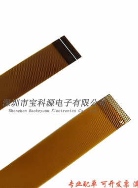 黄色FPC软排线 0.3间距-31P-300MM-同面/反面 MIPI显示屏测试线
