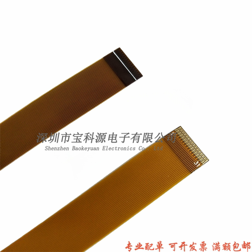 黄色FPC软排线 0.3间距-31P-300MM-同面/反面 MIPI显示屏测试线