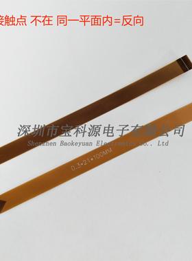 黄色FPC软排线0.3间距 13P 长度100MM  MIPI显示屏测试线 LDVS线