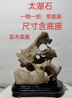 太湖石观赏摆件石英石墨石玲珑石盆景附精品奇石天然原石头006