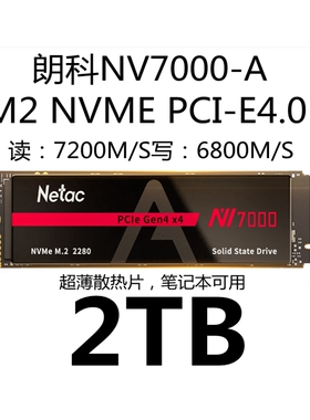 Netac /朗科SSD绝影 NV7000A 2TB大容量M.2 2280 NVMe PCIe