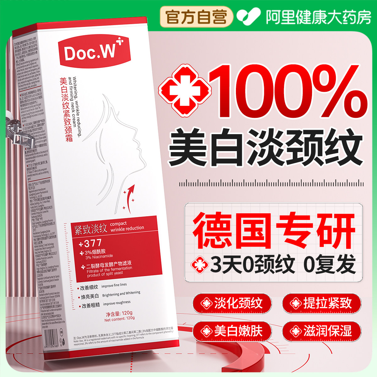 颈纹霜去颈纹提拉紧致美颈霜护理颈膜润泽脖子保湿去除神器旗舰店