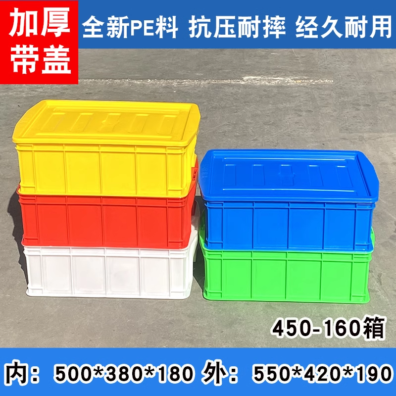 50030蓝色塑料周转箱长方形