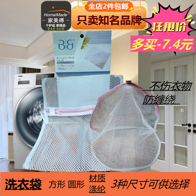 护洗袋内衣胸罩外衣毛衣洗衣袋防变形方形球形机洗大容量防缠绕