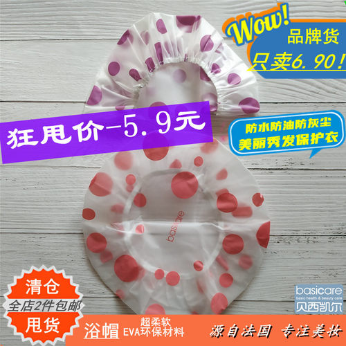 Basicare沐浴帽女款防水防油家用