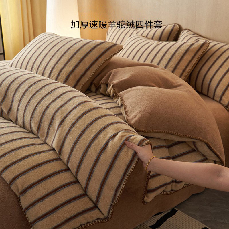 冬季仿羊绒牛奶绒四件套2025新款条纹被套床单床笠床上用品三件套,床上用品,床品套件/四件套/多件套,淘宝优惠券,粉丝福利购,淘宝优惠卷