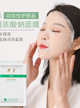 透明质酸钠面膜保湿补水面膜