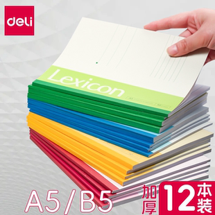 得力笔记本本子a4商务办公通用软面抄中小大学生书写简约手账本a5