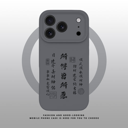 适用于苹果iPhone18ProMax手机壳17 16 15 14Plus 13 软新款液态硅胶Magsafe磁吸全包防摔保护套所愿皆得文字