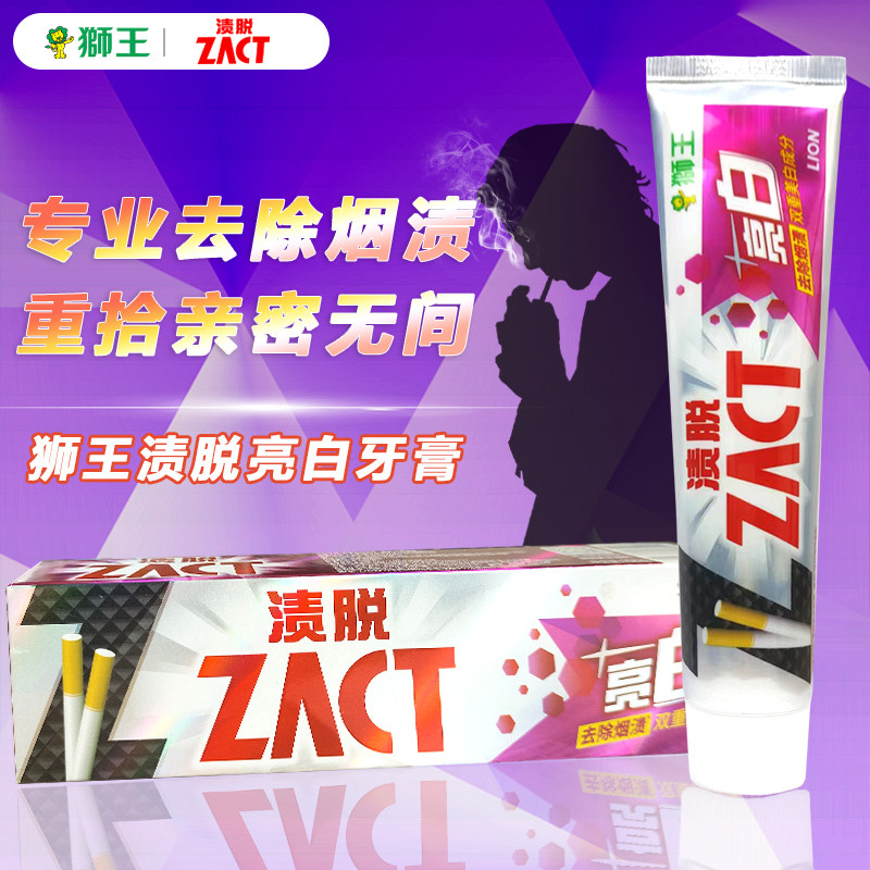 狮王渍脱超亮白美白牙膏150g黑黄牙垢烟渍咖啡渍清新口气口臭异味