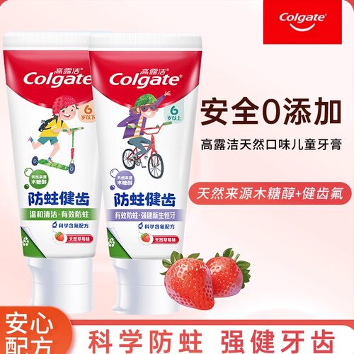 Colgate/高露洁儿童牙膏