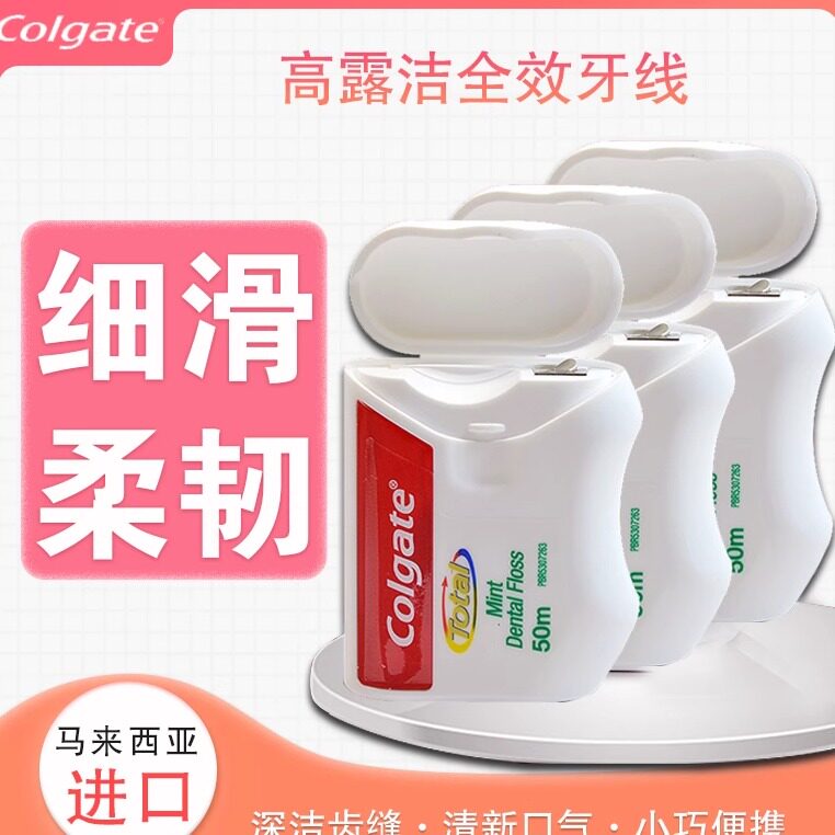 进口高露洁薄荷超细牙线50mx3