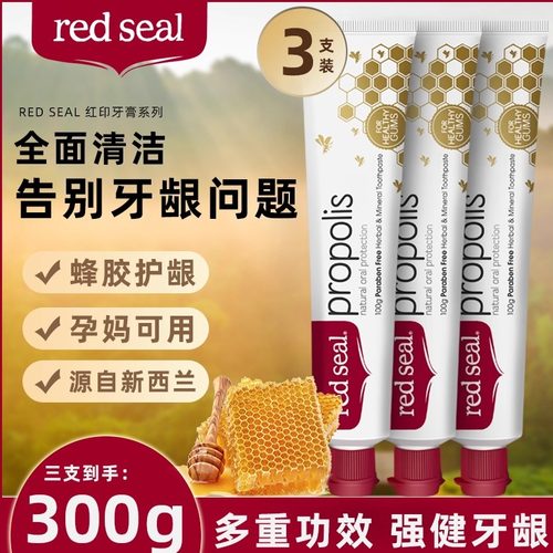 红印100g3支美白蜂胶牙膏
