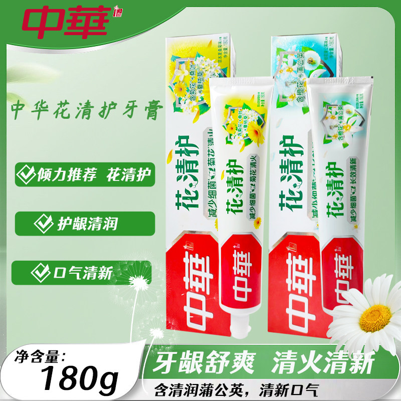 中华清新口气花清护牙膏