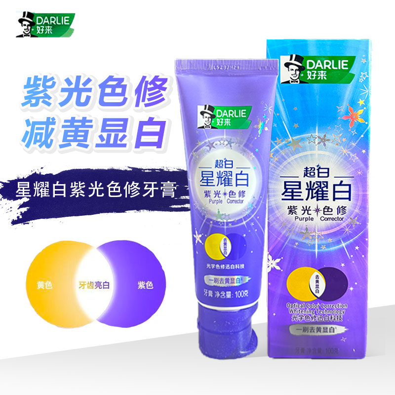 好来超白星耀白紫光色修牙膏成人减牙渍含氟美白兰花香清新口气