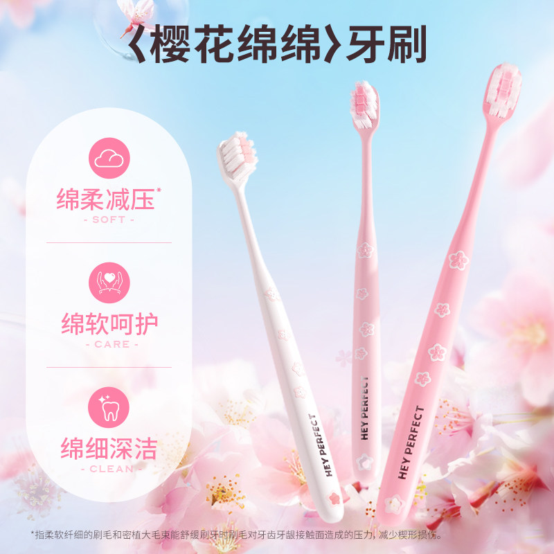 倍加洁女生超细毛软毛牙刷