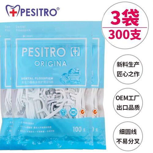 佰仕洁线棒300无味蓬松牙线随身