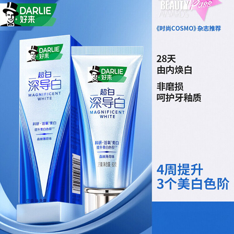 好来(原黑人)超白深导白牙膏牙周护理呵护口腔健康减轻牙龈问题