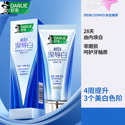 好来(原黑人)超白深导白牙膏牙周护理呵护口腔健康减轻牙龈问题