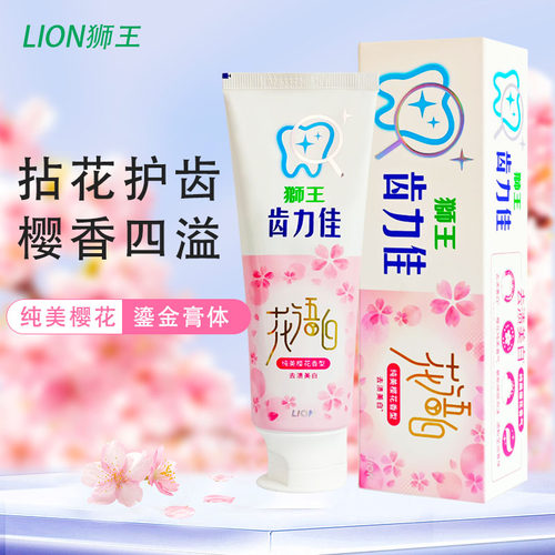 狮王齿力佳花语白牙膏140g