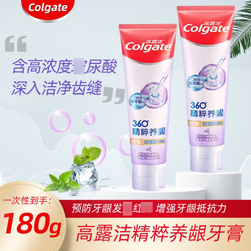特价促销高露洁精粹养龈修复牙膏