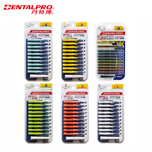 丹特博牙缝刷i型15支配刷帽牙周正畸矫正牙间刷清洁便携齿间护理