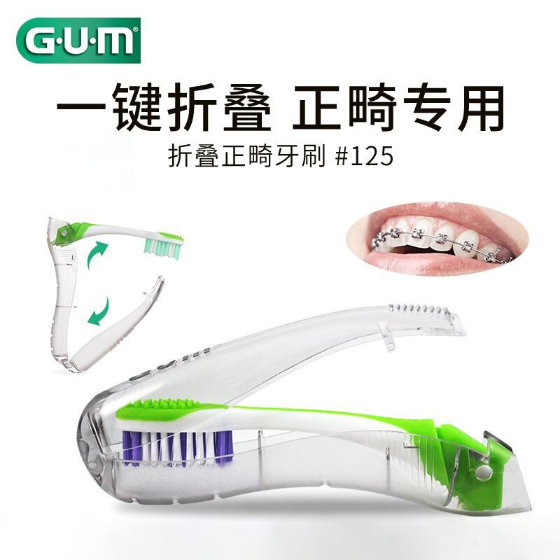 便携可折叠牙刷正畸矫正牙齿