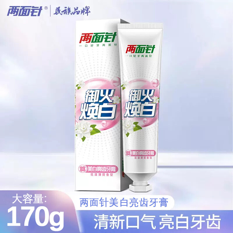 两面针美白亮齿牙膏御火焕白花漾薄荷香型清新口气牙周护理